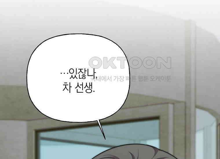 맛있는 세 끼-저스트 더 투 오브 어스 61화 25