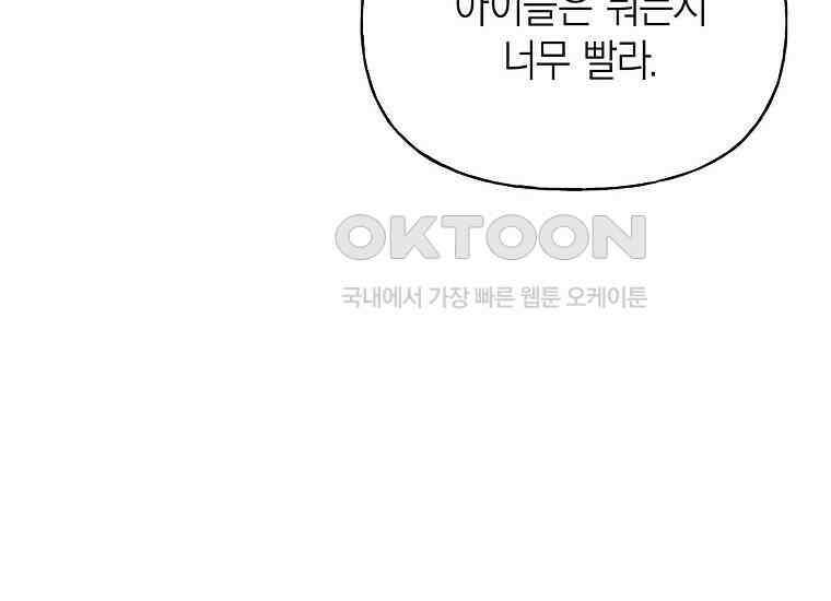 맛있는 세 끼-저스트 더 투 오브 어스 61화 28