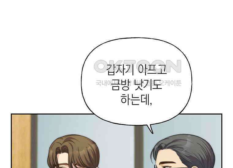 맛있는 세 끼-저스트 더 투 오브 어스 61화 29