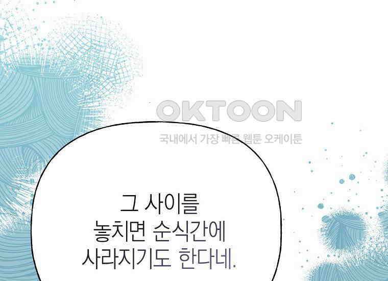 맛있는 세 끼-저스트 더 투 오브 어스 61화 31