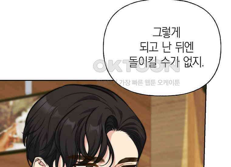맛있는 세 끼-저스트 더 투 오브 어스 61화 34
