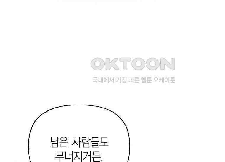 맛있는 세 끼-저스트 더 투 오브 어스 61화 36