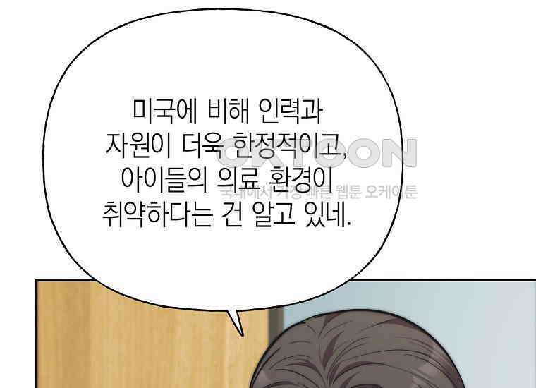 맛있는 세 끼-저스트 더 투 오브 어스 61화 43