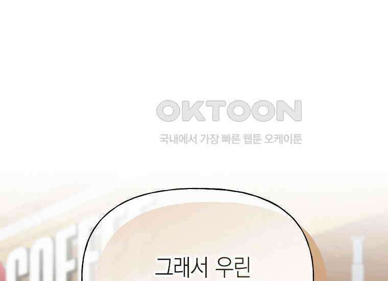 맛있는 세 끼-저스트 더 투 오브 어스 61화 45
