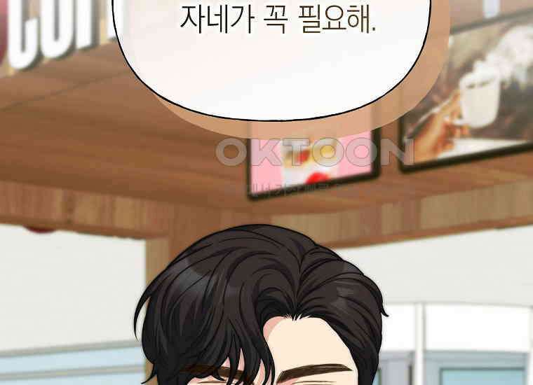 맛있는 세 끼-저스트 더 투 오브 어스 61화 46