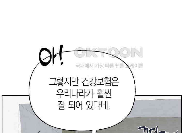 맛있는 세 끼-저스트 더 투 오브 어스 61화 49