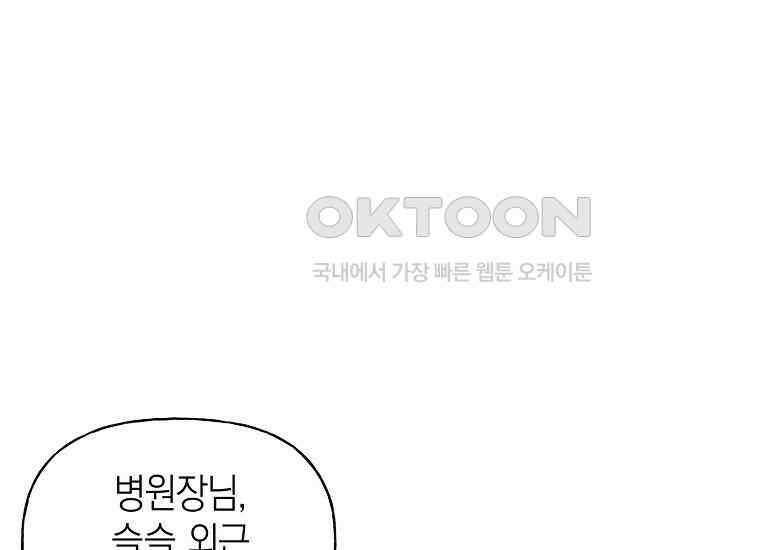 맛있는 세 끼-저스트 더 투 오브 어스 61화 51
