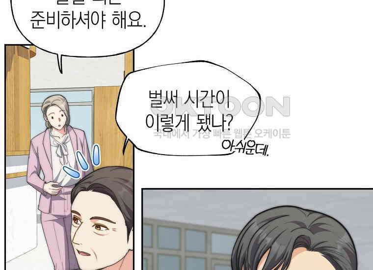 맛있는 세 끼-저스트 더 투 오브 어스 61화 52