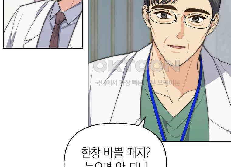 맛있는 세 끼-저스트 더 투 오브 어스 61화 53