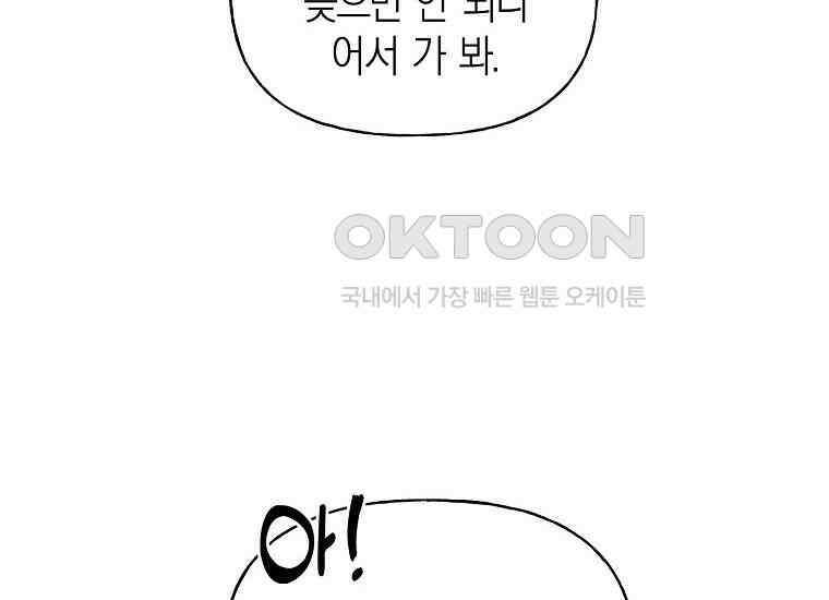 맛있는 세 끼-저스트 더 투 오브 어스 61화 54