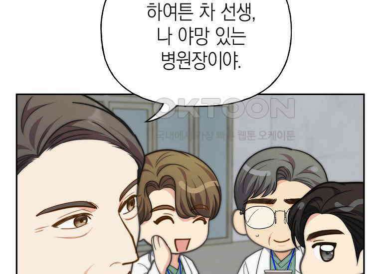 맛있는 세 끼-저스트 더 투 오브 어스 61화 55