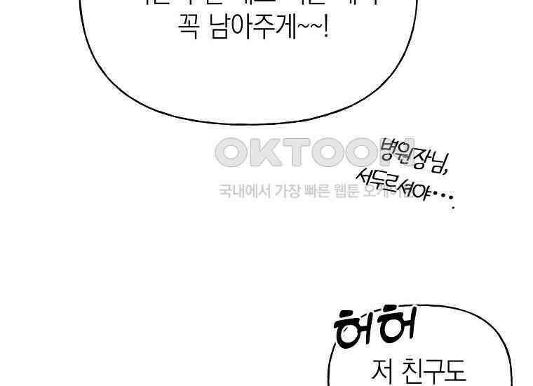맛있는 세 끼-저스트 더 투 오브 어스 61화 57