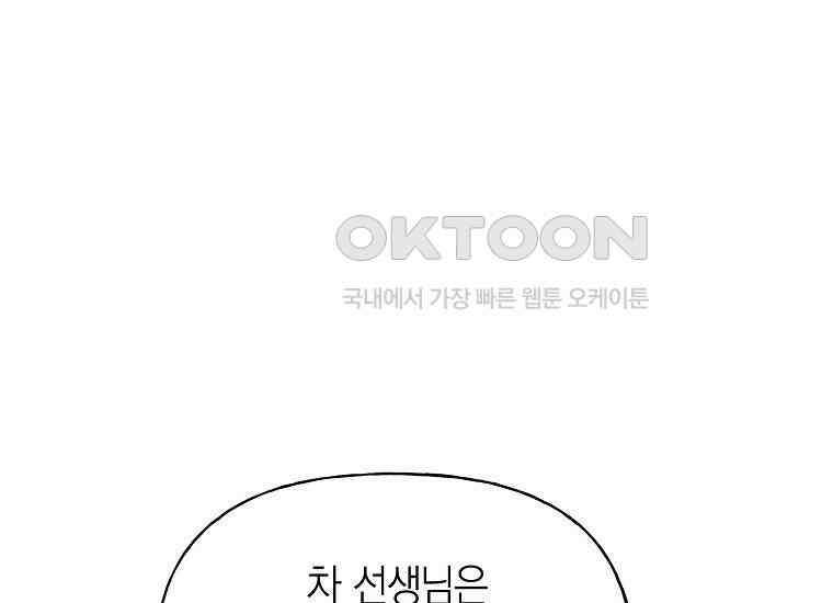 맛있는 세 끼-저스트 더 투 오브 어스 61화 59