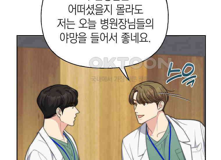 맛있는 세 끼-저스트 더 투 오브 어스 61화 60