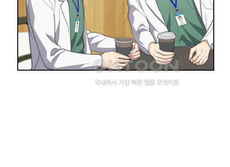맛있는 세 끼-저스트 더 투 오브 어스 61화 61