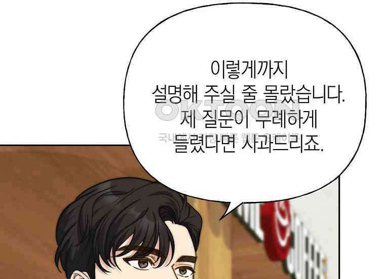 맛있는 세 끼-저스트 더 투 오브 어스 61화 62