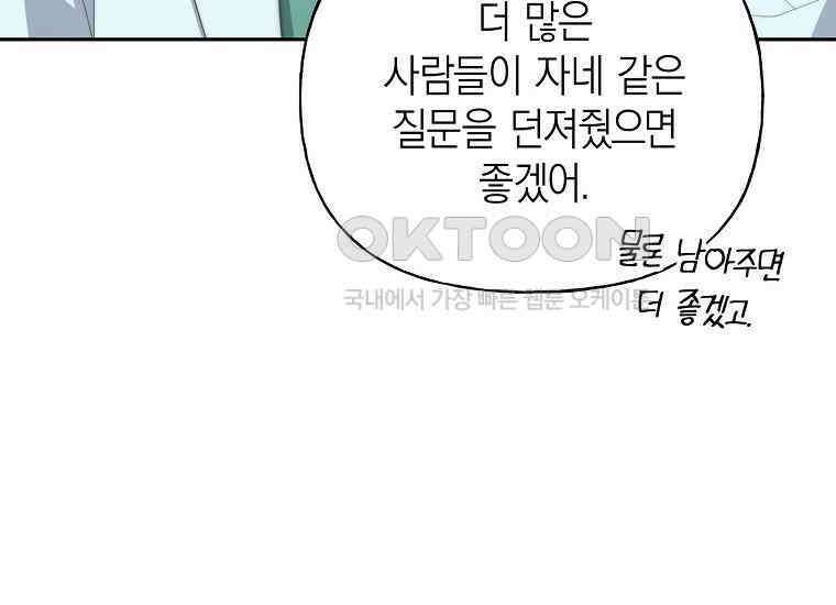 맛있는 세 끼-저스트 더 투 오브 어스 61화 67