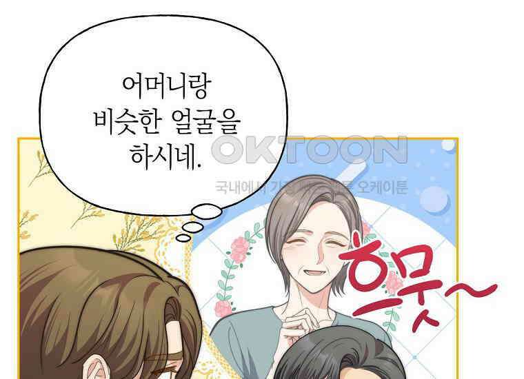 맛있는 세 끼-저스트 더 투 오브 어스 61화 68