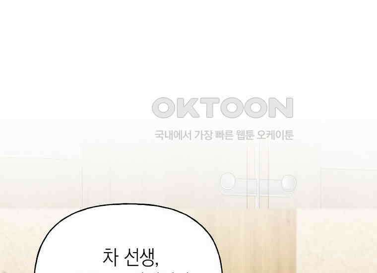 맛있는 세 끼-저스트 더 투 오브 어스 61화 70