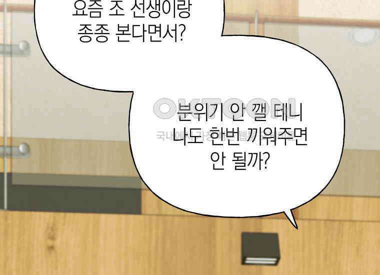맛있는 세 끼-저스트 더 투 오브 어스 61화 71