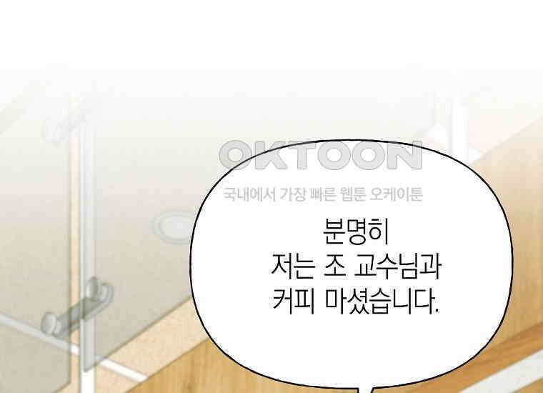 맛있는 세 끼-저스트 더 투 오브 어스 61화 75
