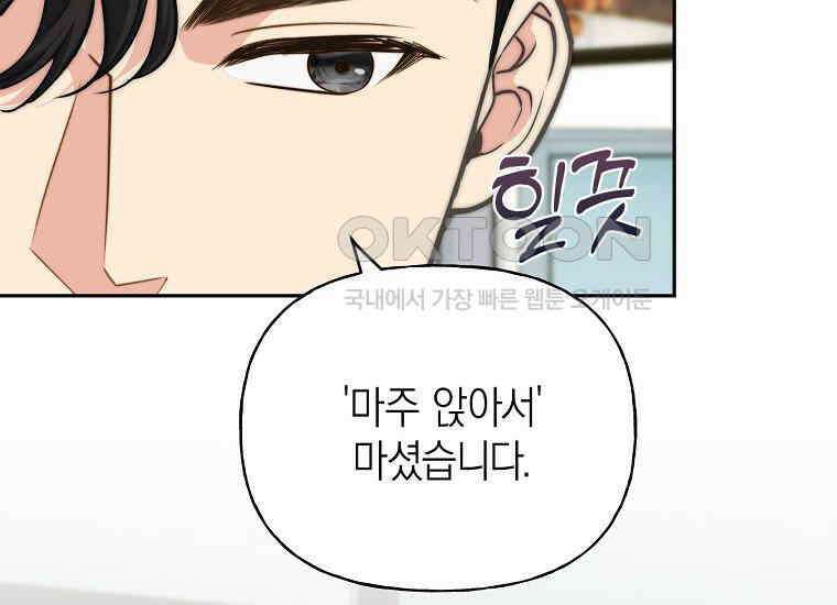 맛있는 세 끼-저스트 더 투 오브 어스 61화 79