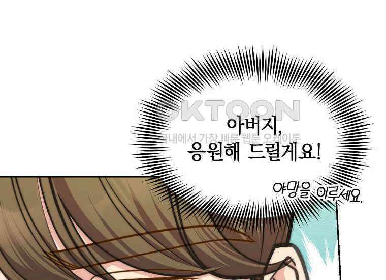 맛있는 세 끼-저스트 더 투 오브 어스 61화 90