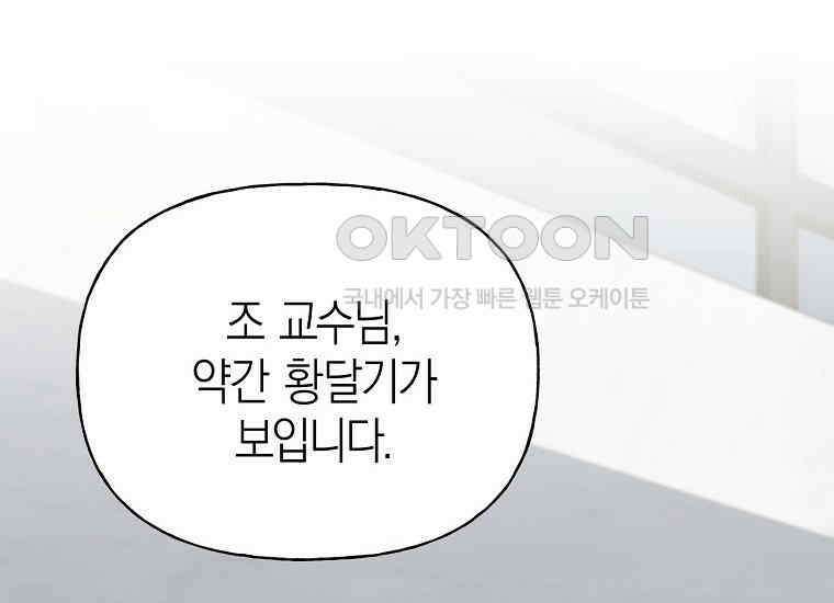 맛있는 세 끼-저스트 더 투 오브 어스 61화 92
