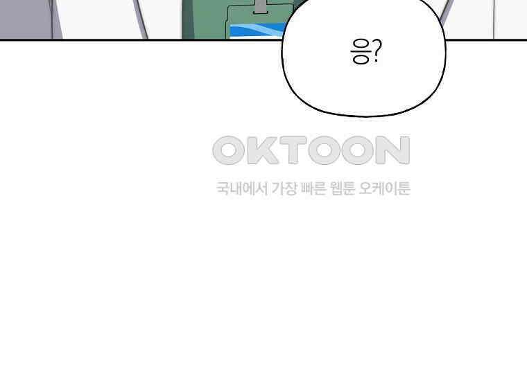 맛있는 세 끼-저스트 더 투 오브 어스 61화 95