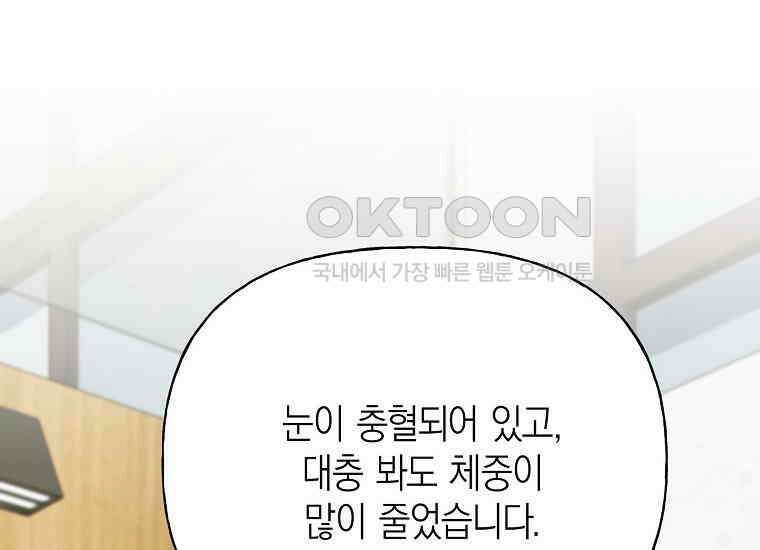 맛있는 세 끼-저스트 더 투 오브 어스 61화 96