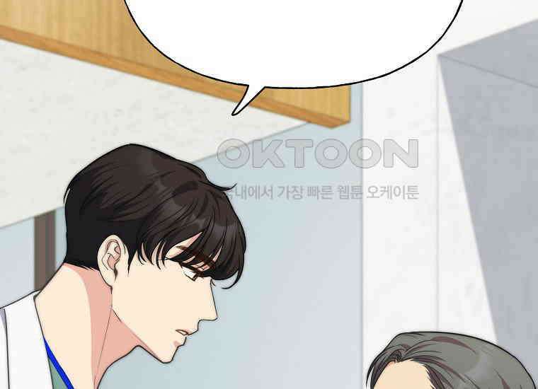 맛있는 세 끼-저스트 더 투 오브 어스 61화 97