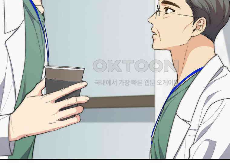 맛있는 세 끼-저스트 더 투 오브 어스 61화 98