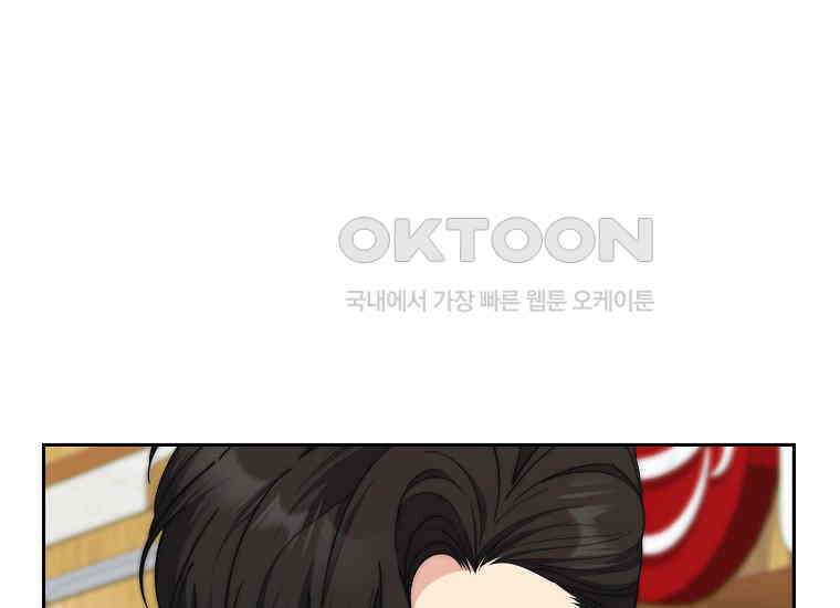 맛있는 세 끼-저스트 더 투 오브 어스 61화 99