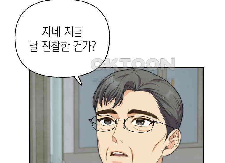 맛있는 세 끼-저스트 더 투 오브 어스 61화 102
