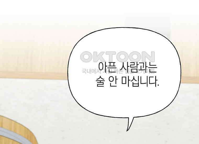 맛있는 세 끼-저스트 더 투 오브 어스 61화 104