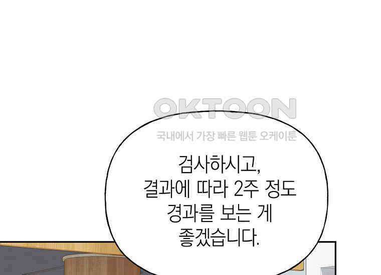 맛있는 세 끼-저스트 더 투 오브 어스 61화 109