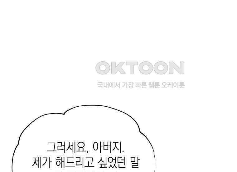 맛있는 세 끼-저스트 더 투 오브 어스 61화 111