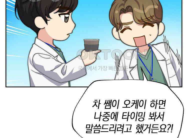 맛있는 세 끼-저스트 더 투 오브 어스 61화 115