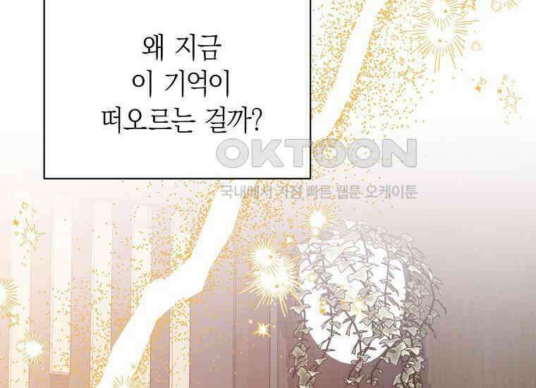 맛있는 세 끼-저스트 더 투 오브 어스 61화 122