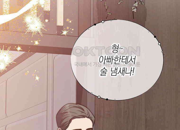 맛있는 세 끼-저스트 더 투 오브 어스 61화 123