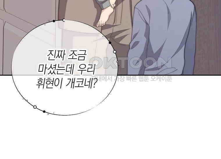 맛있는 세 끼-저스트 더 투 오브 어스 61화 125