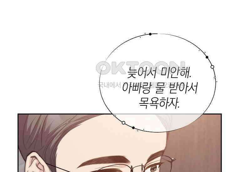 맛있는 세 끼-저스트 더 투 오브 어스 61화 126