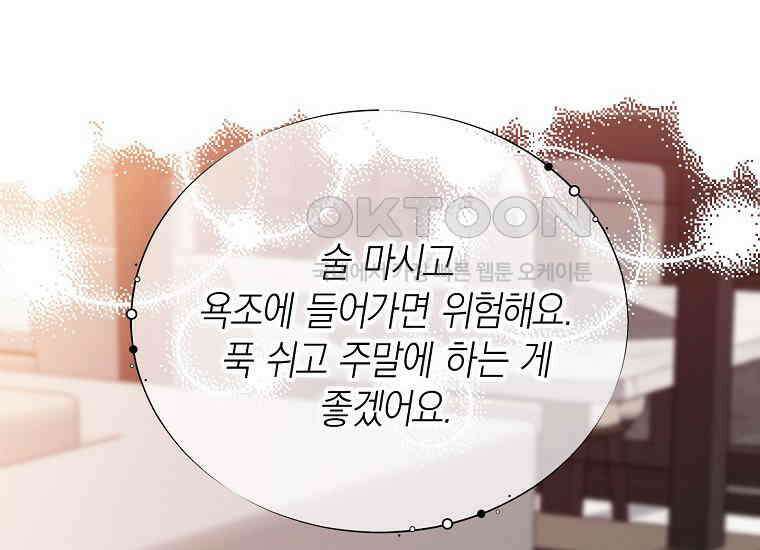 맛있는 세 끼-저스트 더 투 오브 어스 61화 128