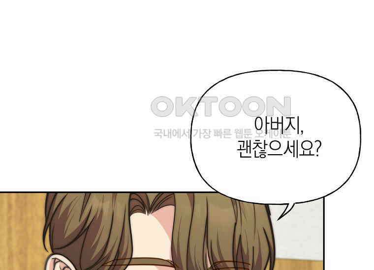 맛있는 세 끼-저스트 더 투 오브 어스 61화 133