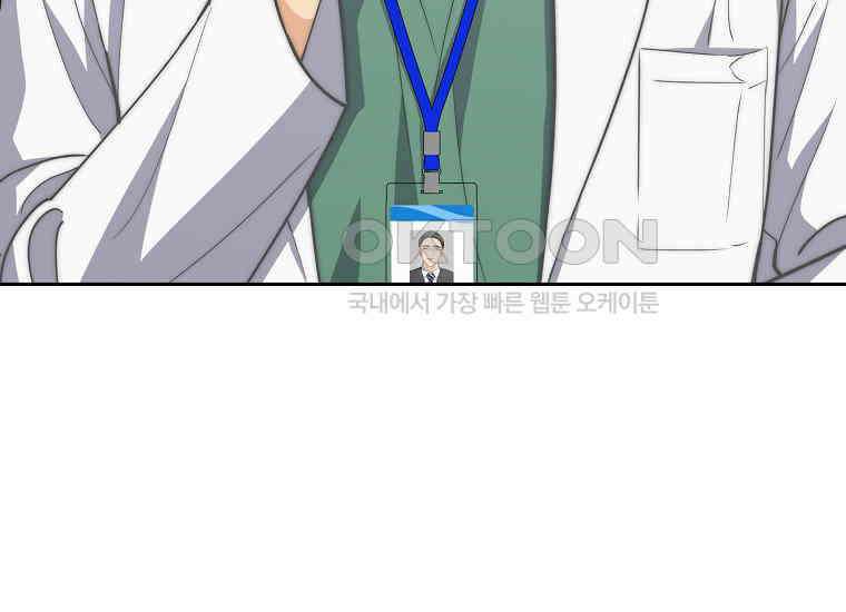 맛있는 세 끼-저스트 더 투 오브 어스 61화 137
