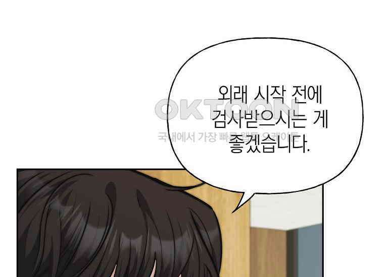 맛있는 세 끼-저스트 더 투 오브 어스 61화 138