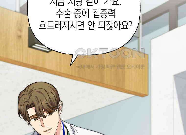 맛있는 세 끼-저스트 더 투 오브 어스 61화 141