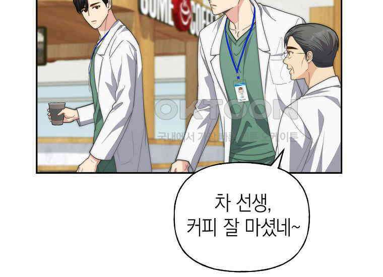 맛있는 세 끼-저스트 더 투 오브 어스 61화 145