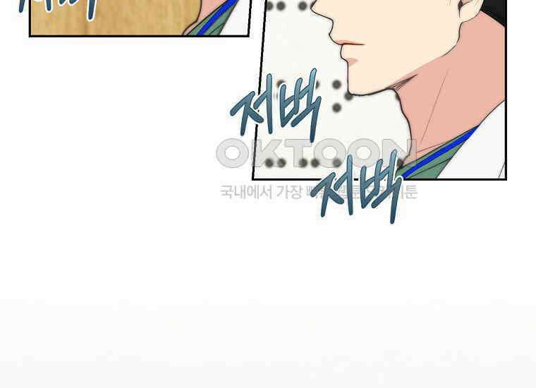 맛있는 세 끼-저스트 더 투 오브 어스 61화 149