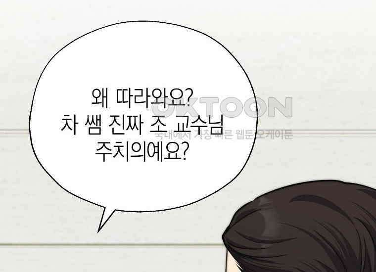 맛있는 세 끼-저스트 더 투 오브 어스 61화 150